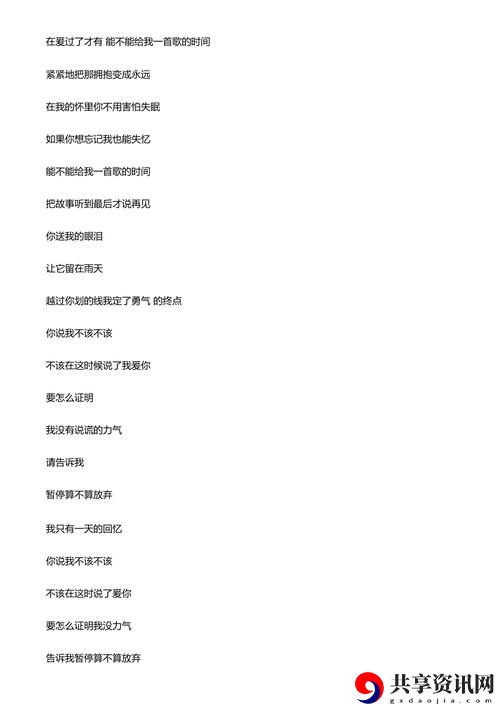 探讨歌曲背后的故事与情感——“三个黑人猛躁我一晚上什么歌”