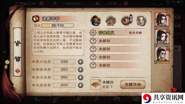 烟雨江湖秦无双怎么样-秦无双介绍