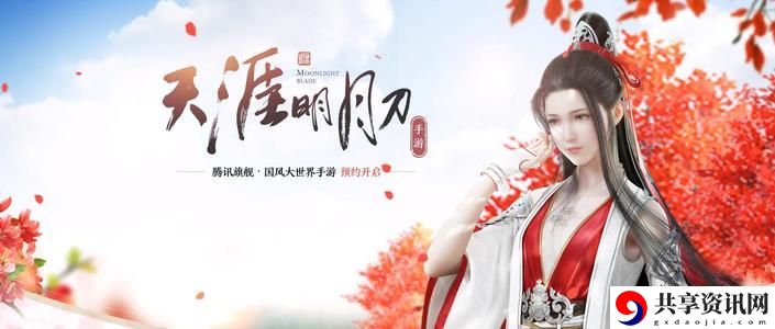 天涯明月刀手游圣绣明霞怎么得 圣绣明霞免费白嫖攻略