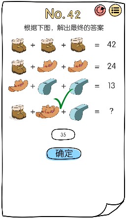 脑洞大神第42关怎么过-脑洞大神第42关攻略