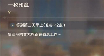 一枚印章任务完成方法介绍 攻略分享升级方法