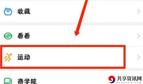 停用运动功能教程 攻略分享升级技巧