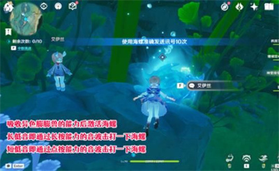 海螺发送信号使用方法介绍 稀有坐骑捕获路线