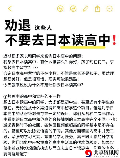 日本の中学校学生数が14怎么读被曝光，用户：这个问题引发了多少学生的共鸣？