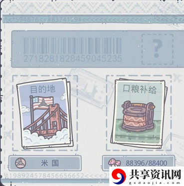 最强蜗牛米国隐藏密令在哪-米国隐藏密令位置一览
