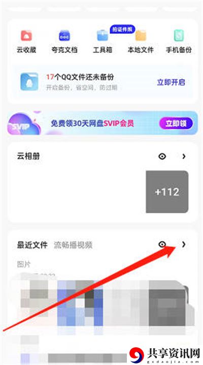 怎么隐藏自动备份记录 装备外观幻化搭配