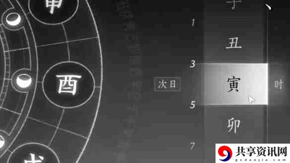 燕云十六声安家定业任务怎么做