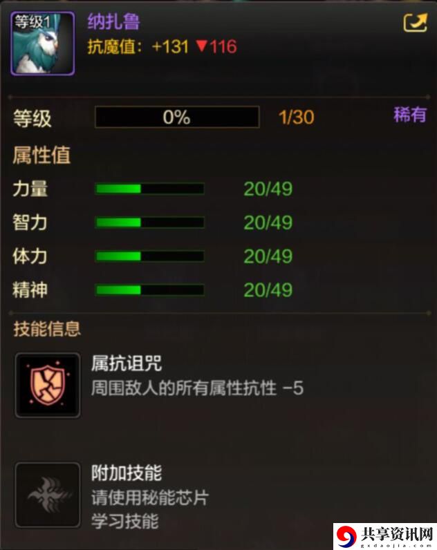 DNF手游纳扎鲁怎么样-DNF手游纳扎鲁攻略