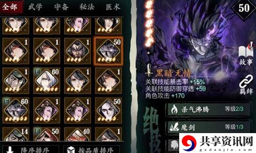 影之刃3职业怎么选-影之刃3职业选择攻略