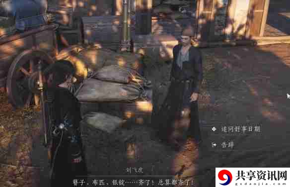 燕云十六声安家定业任务怎么做