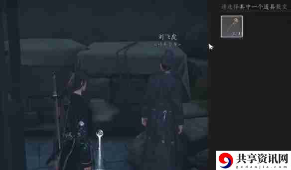 燕云十六声安家定业任务怎么做