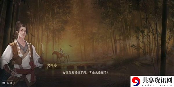 行脚商贩任务攻略 高效完成日常任务