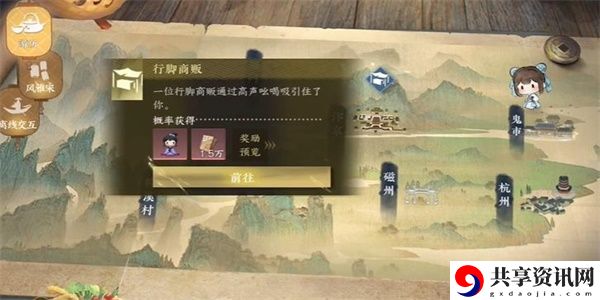 行脚商贩任务攻略 高效完成日常任务