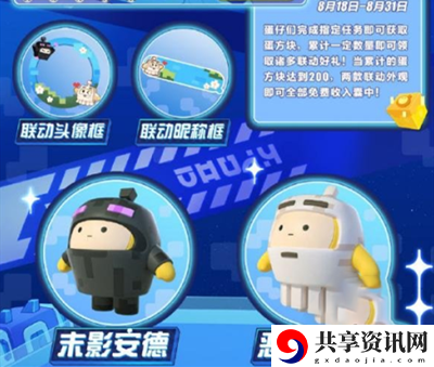 我的世界联动活动开始时间介绍 战斗中的控制链构建技巧