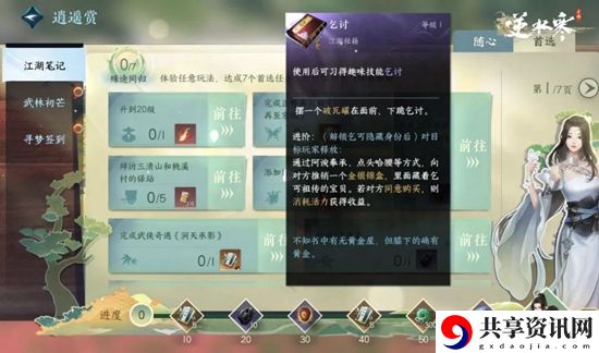 打狗棍绊技能解锁方法一览 神秘装备制作分享
