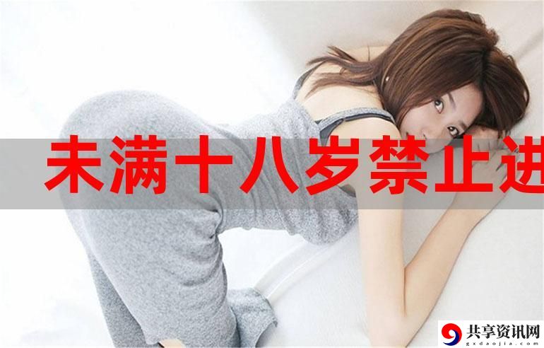  已满十八岁准备好从此转入引发热议，网友：成年人的世界太复杂了！
