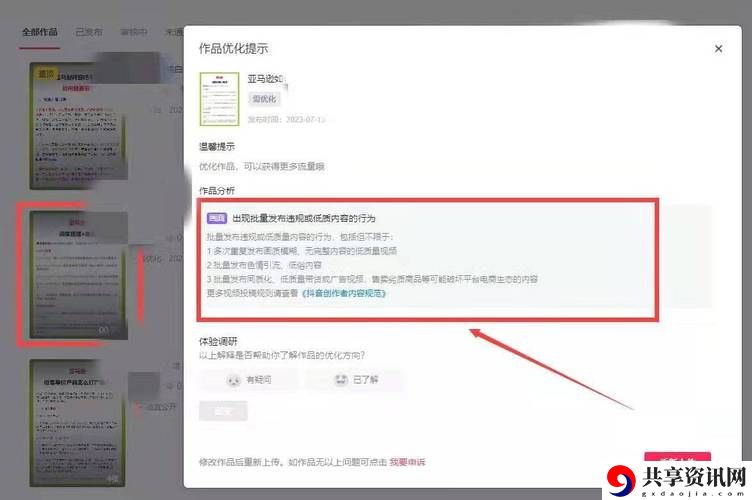 成品禁用短视频APP抖抖免费不花钱，网友：“真是明智之举！”