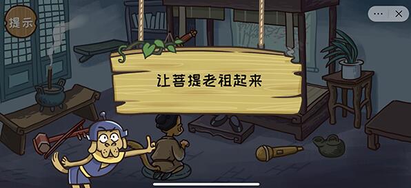 西游梗传夜半三更第三关通关攻略