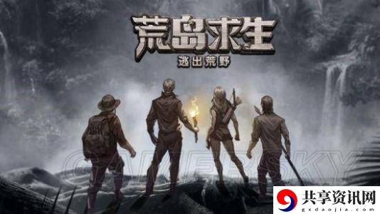 荒岛求生怪物挑战心得 各怪物打法攻略