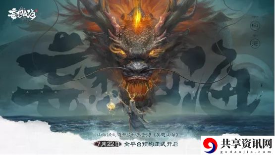 妄想山海宠物怎么吞噬异兽-妄想山海吞噬攻略