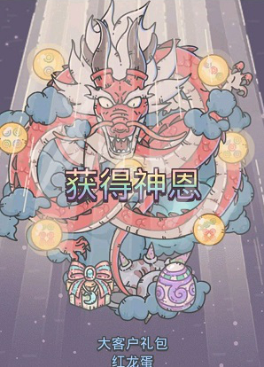 最强蜗牛红龙蛋怎么孵化-红龙蛋孵化流程介绍