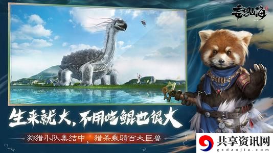 妄想山海坐骑有哪些-妄想山海坐骑大全