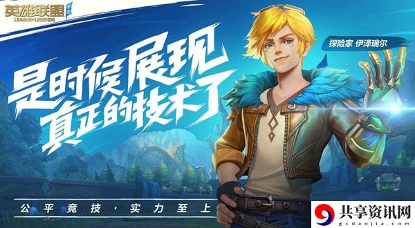 英雄联盟手游2.6A版本高帧率体验开放机型说明
