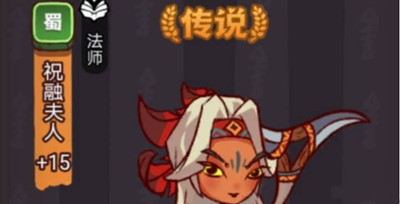 祝融夫人打法介绍 副本挑战高效通关