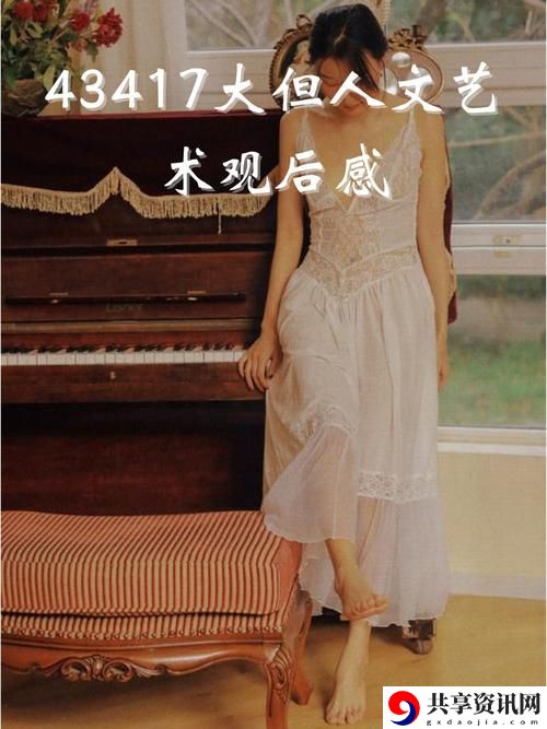 137人文大但艺术的文化内涵被曝光，用户：发现了隐藏的宝藏！