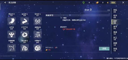 妄想山海生活技能有哪些-生活技能介绍