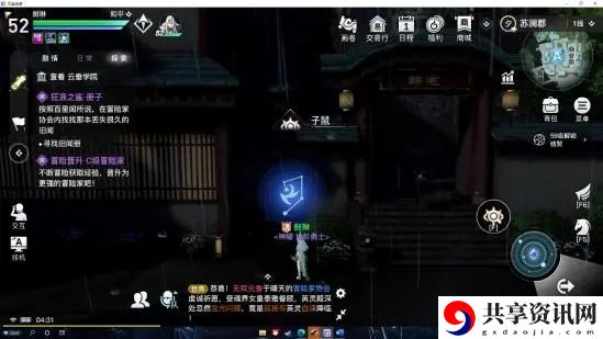 天谕手游守护星痕十二生肖在哪？守护星痕十二生肖位置介绍