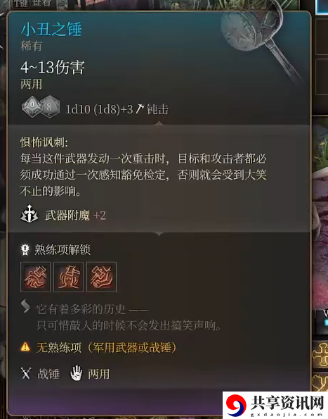 小丑之锤获得方法介绍 高效刷怪点方案