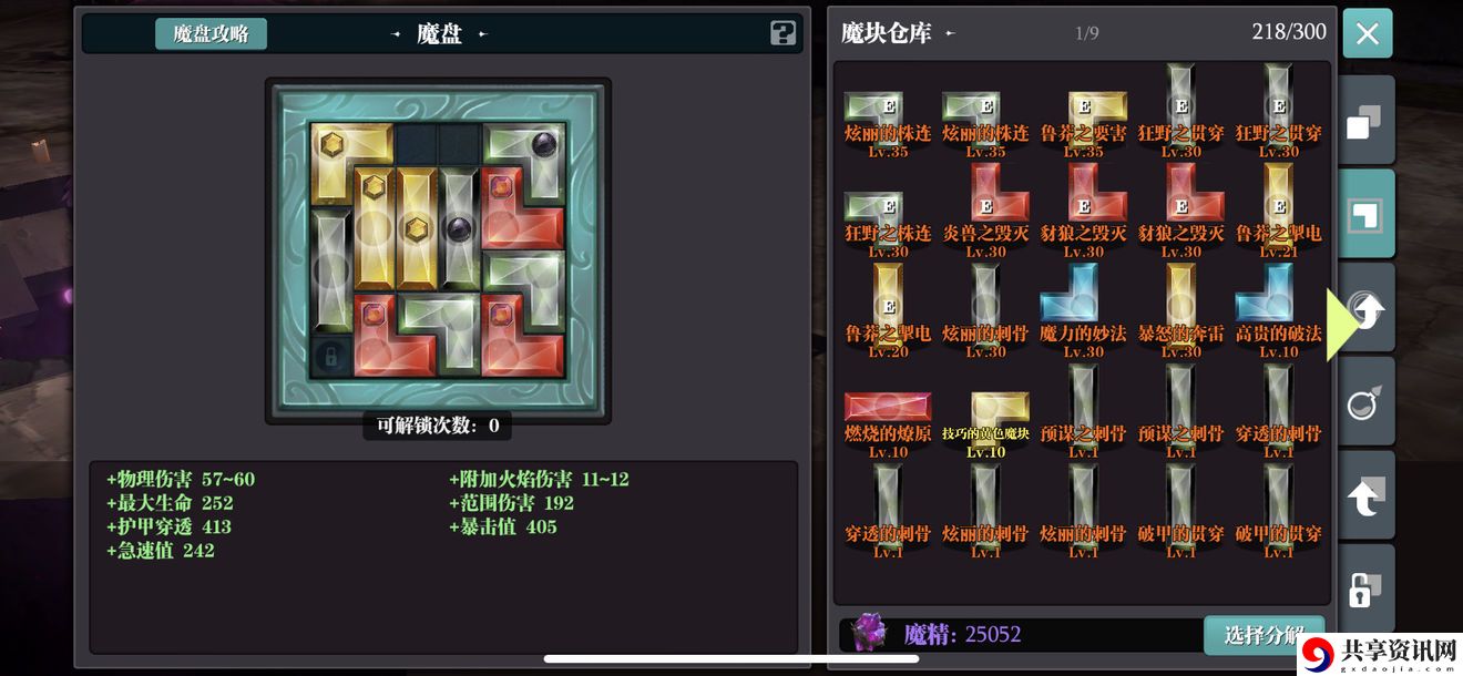 魔渊之刃蚁王配装评测攻略 蚁王配装强度分析