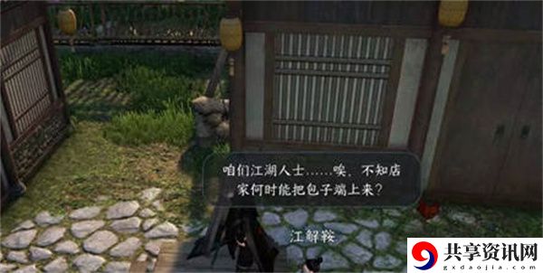 江湖梦远任务怎么完成的 如何通过炼金系统制作强力药剂？