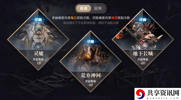 天谕手游地下长城副本怎么过 地下长城副本通关攻略
