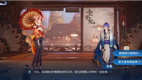 王者荣耀上元夺魁任务之书第一章怎么选？任务之书第一章攻略
