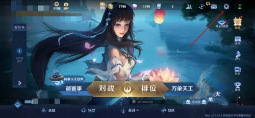 王者荣耀魔音系统怎么开？魔音系统设置攻略