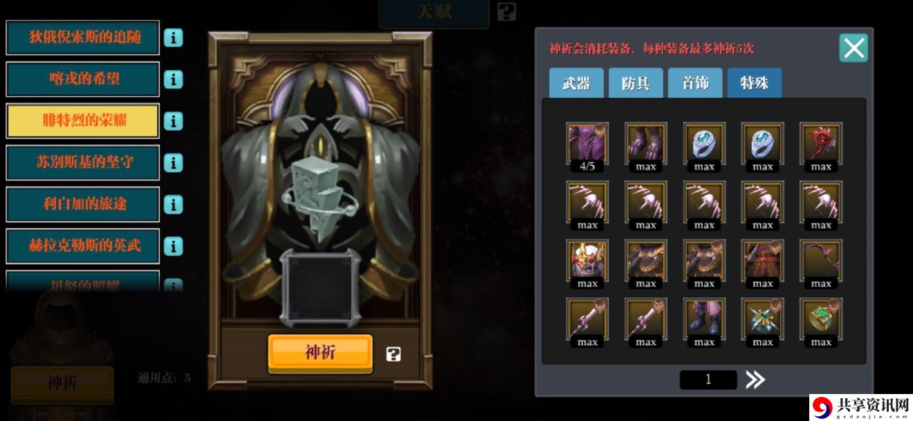 魔渊之刃速刷暗金攻略 暗金装备速刷打法