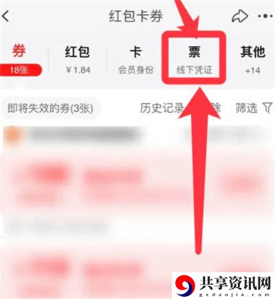 怎么查看已经开的发票 如何精准打击敌人