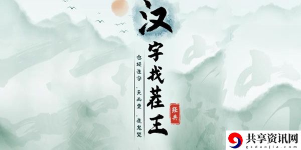 帮恐龙完成买单通关方法 获取资源实用窍门