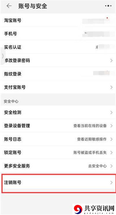 怎么注销账号 游戏资源最佳使用