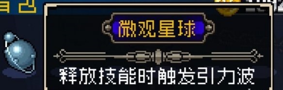 战魂铭人微观星球怎么获得-微观星球怎么合成