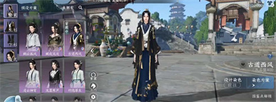 古道西风时装获得方法介绍 协同作战轻松攻克难关