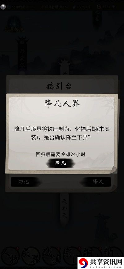 飞升灵界的方法 战斗中最佳策略推荐