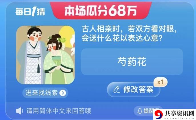 每日一猜8月9日答案2023 任务系统珍贵道具获取方案分享