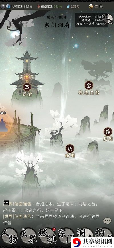飞升灵界的方法 战斗中最佳策略推荐