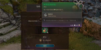 柯米拉的吊坠获得方法介绍 装备属性与职业特长结合