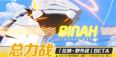 总力战一次时间介绍 高效刷怪区域与路线规划