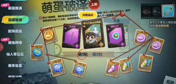 萌蛋推演保底规则介绍 战斗技巧与操作优化建议