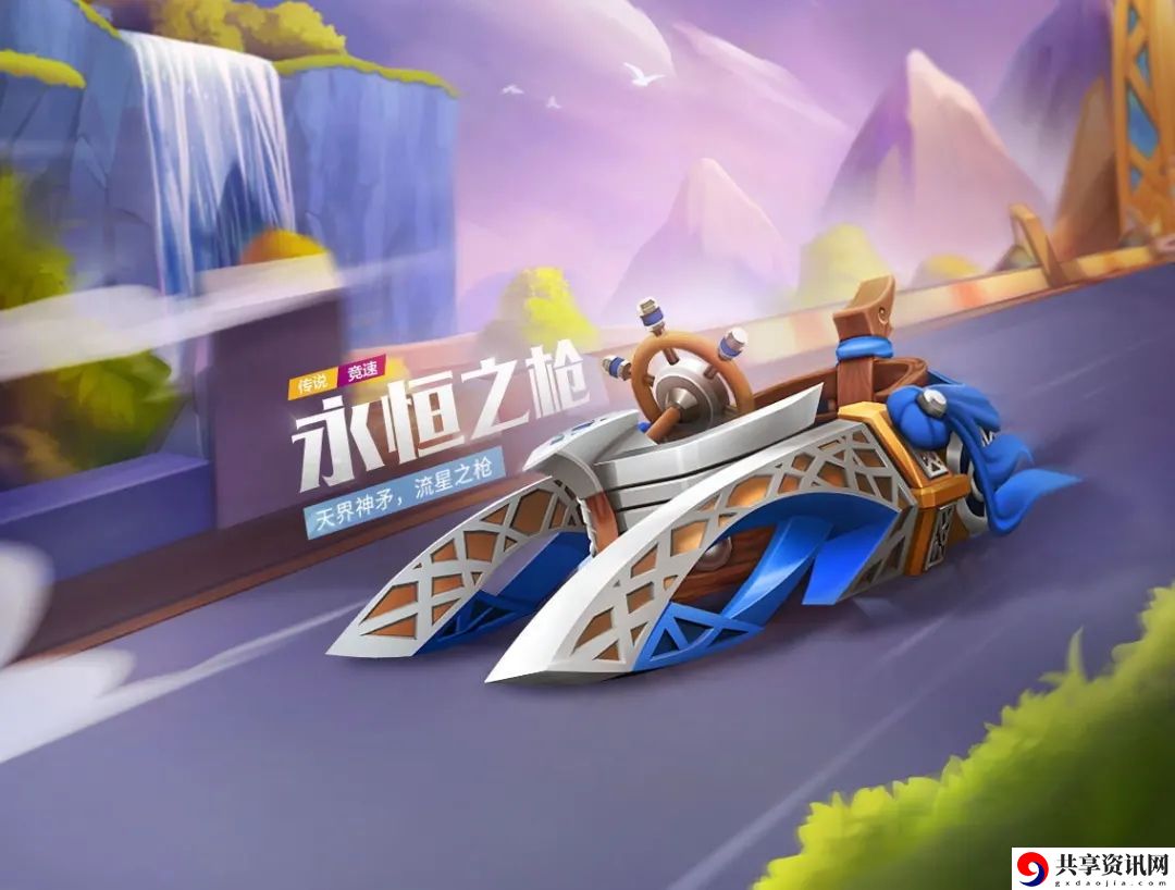 跑跑卡丁车手游永恒之枪怎么样？永恒之枪强度分析